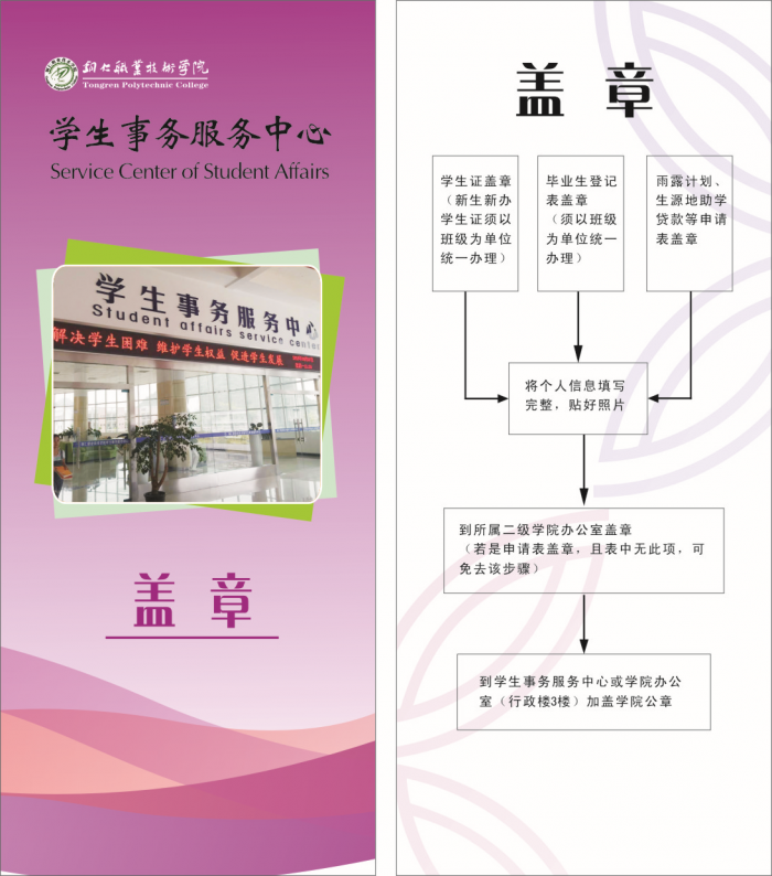 盖章.png