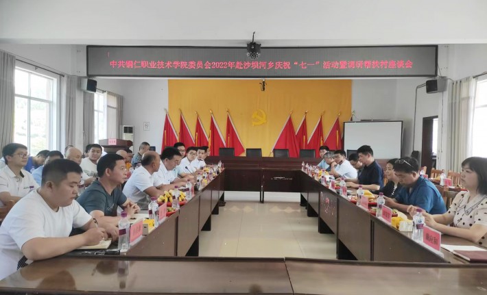 座谈会议.jpg