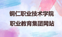 金沙集团1862cc成色职业教育集团网站
