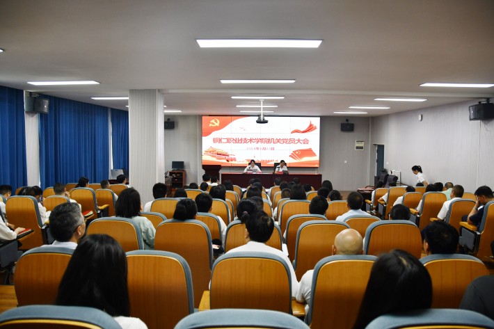 金沙集团1862cc成色机关党员大会顺利召开