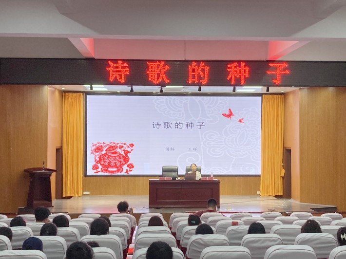 诗歌讲座IMG_2767.JPG