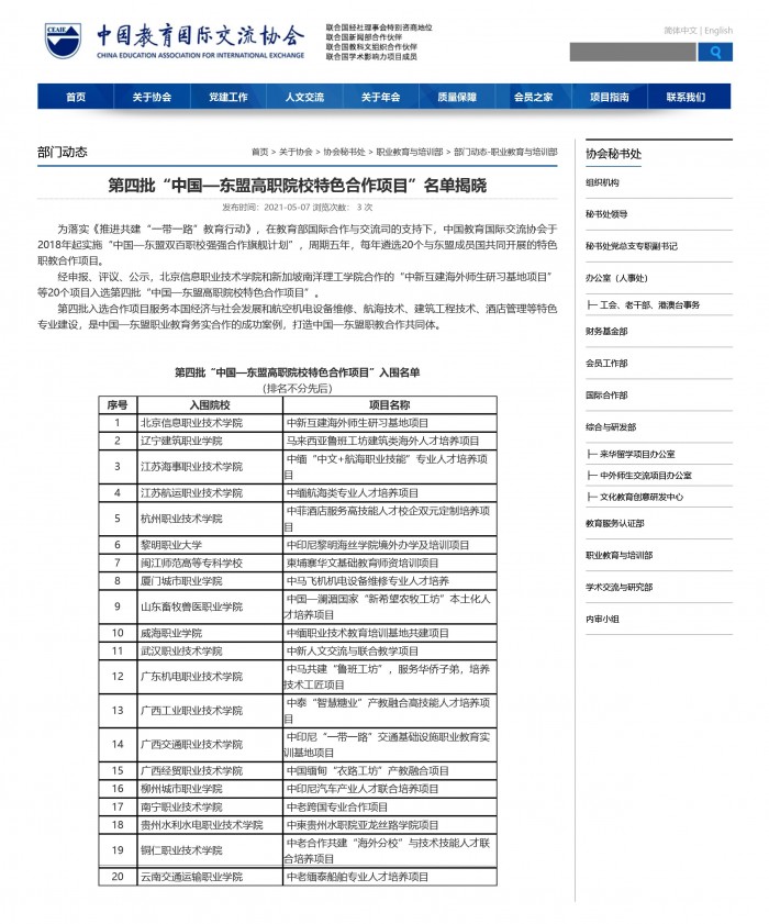 微信图片_20210508092843.jpg
