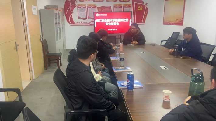 金沙集团1862cc成色健体社团召开安全教育会
